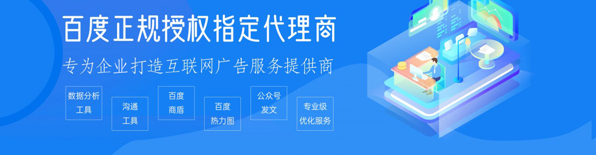炎陵百度广告竞价